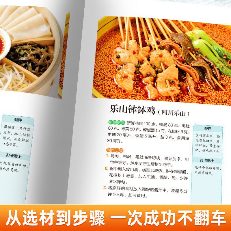 DIY Streetfood-Kochbuch: Einfa – Food Snacks At Home Bewertung und Preis