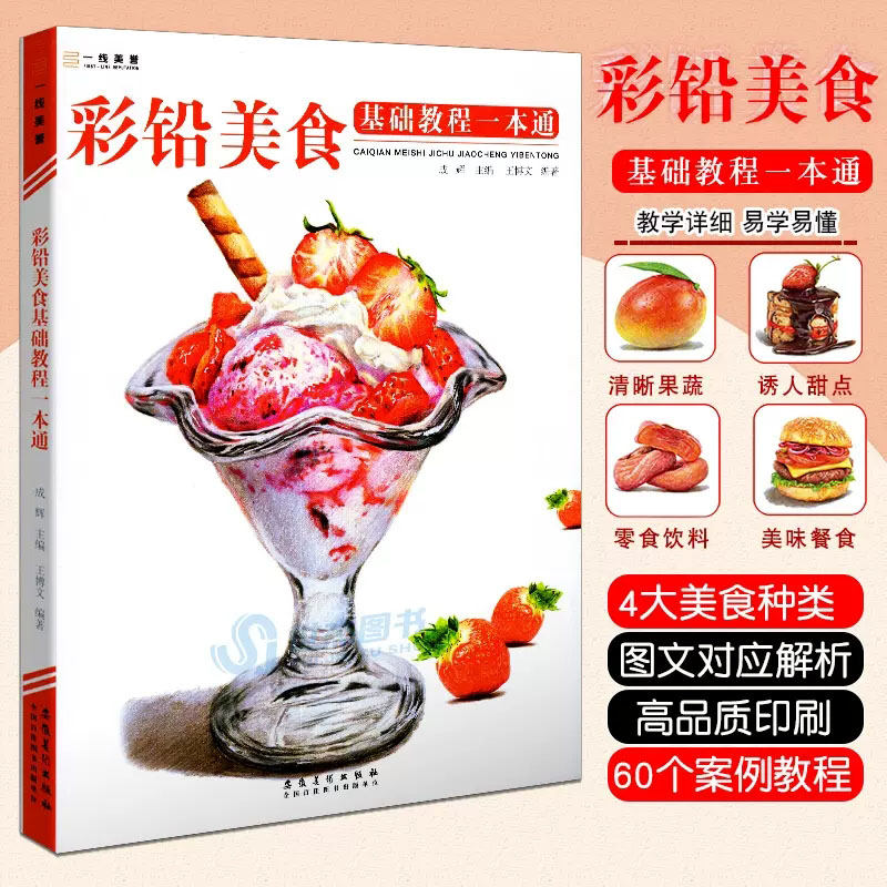 EIN kurs von praktische farbe  – Food Snacks Coloring Book Bewertung und Preis