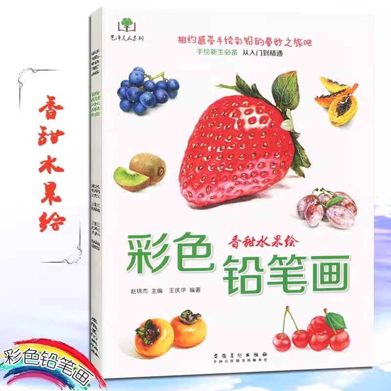 Farbstift, Blumen, Essen, Obst – Food Snacks Coloring Book Bewertung und Preis